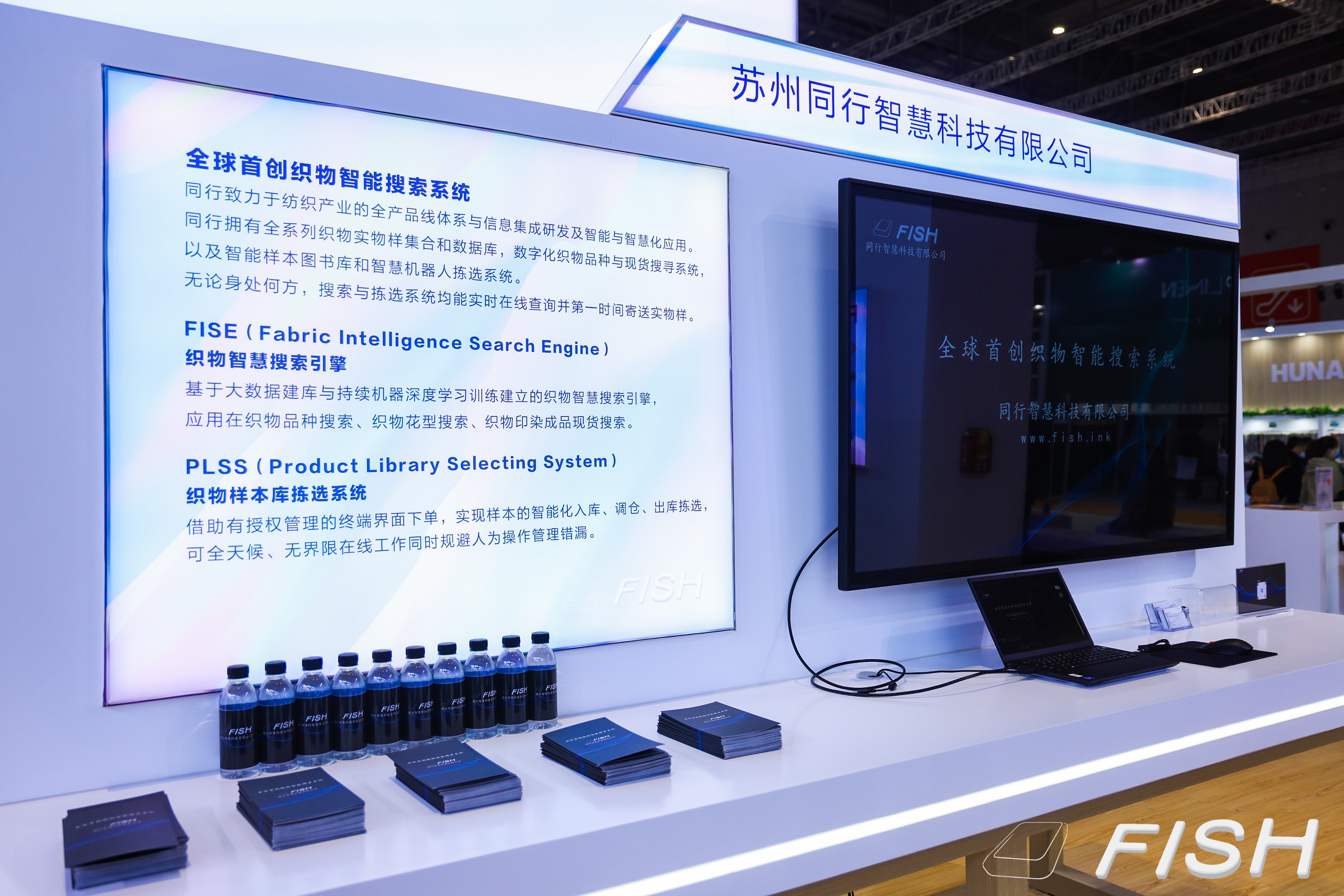 破解紡織品管理難題，同行智慧科技亮出織物搜索&ldquo;真功夫&rdquo;！