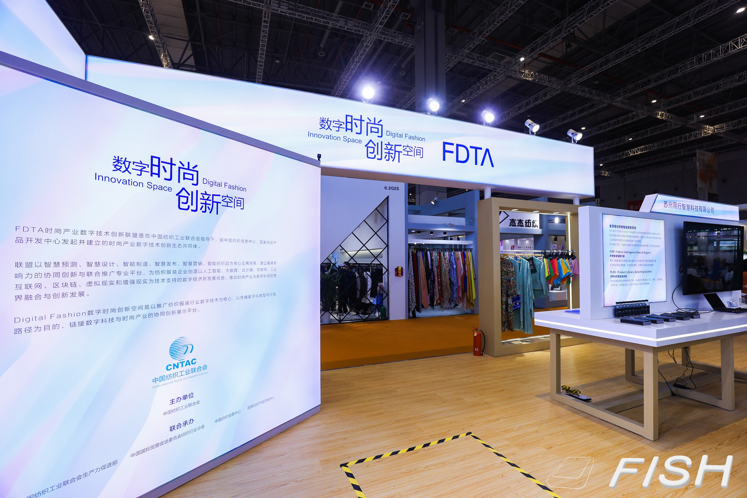 破解紡織品管理難題，同行智慧科技亮出織物搜索&ldquo;真功夫&rdquo;！