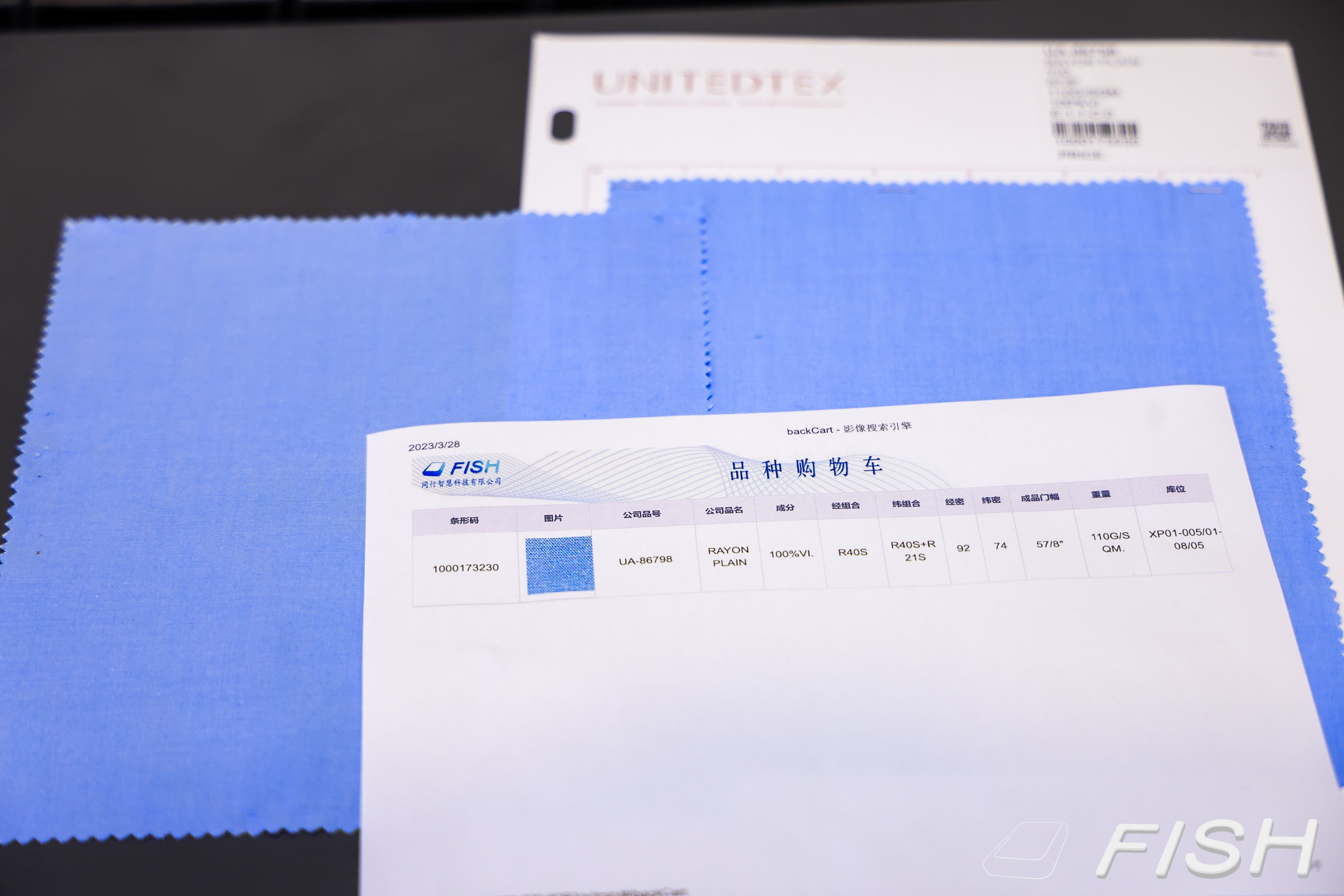破解紡織品管理難題，同行智慧科技亮出織物搜索&ldquo;真功夫&rdquo;！