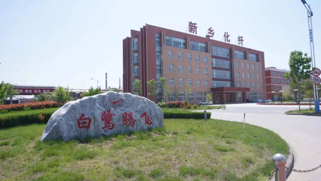 以草代木、天然抗菌、可自然降解，新鄉(xiāng)化纖開創(chuàng)新的&ldquo;傳奇&rdquo;&mdash;&mdash;菌草纖維 