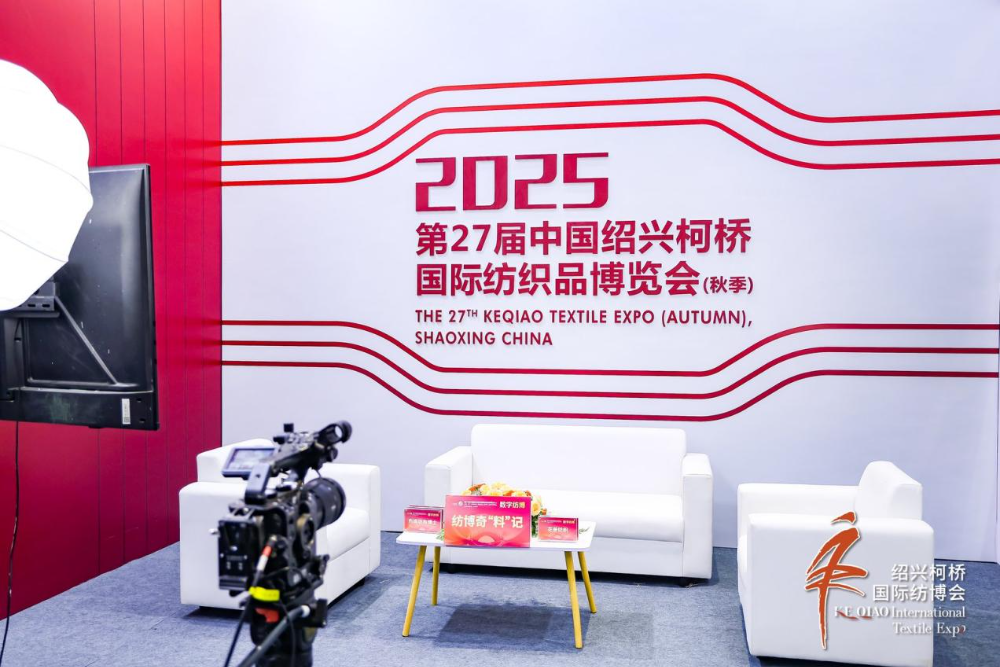 智匯新趨勢(shì)，融鏈共未來(lái)！2025第27屆中國(guó)紹興柯橋國(guó)際紡織品博覽會(huì)（秋季）開(kāi)啟產(chǎn)業(yè)新&ldquo;布&rdquo;局