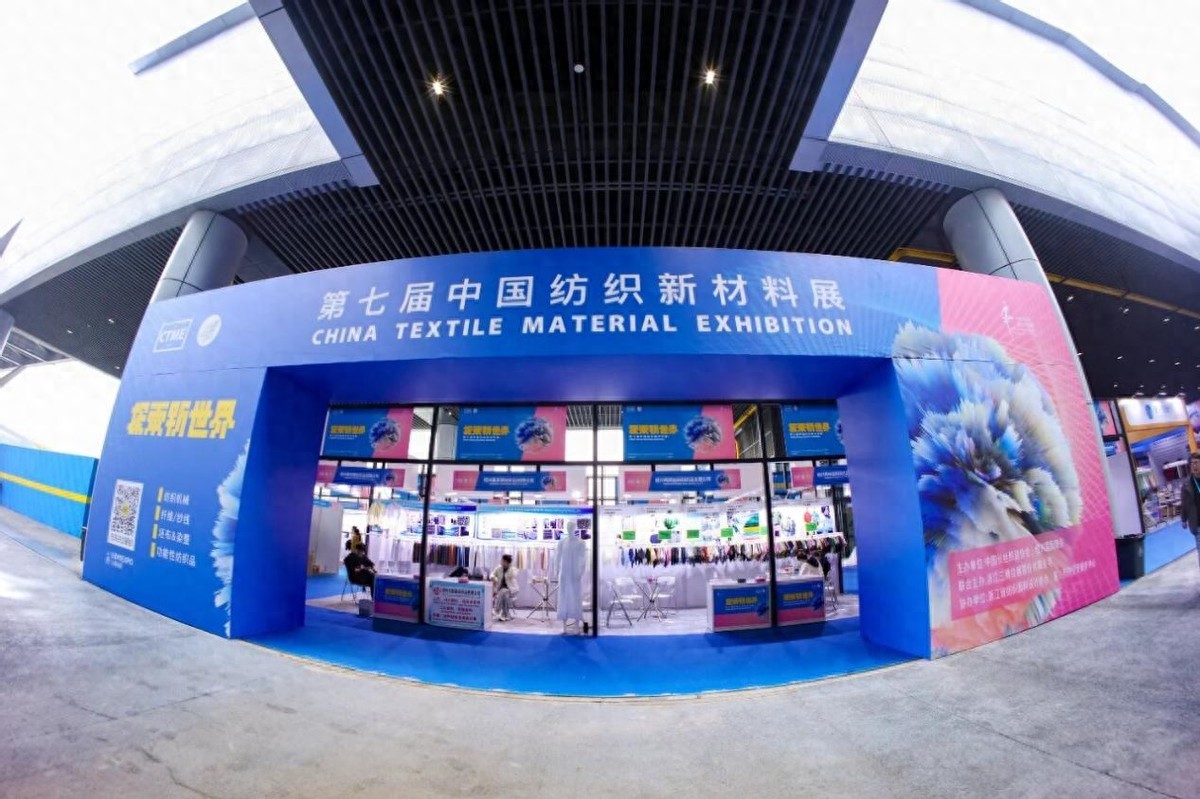 全鏈條創(chuàng)新，精準對接！第七屆中國紡織新材料展圓滿落幕