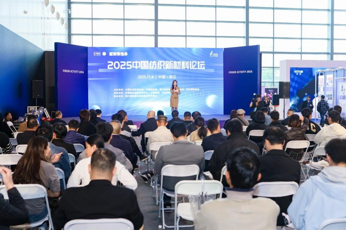 全鏈條創(chuàng)新，精準對接！第七屆中國紡織新材料展圓滿落幕