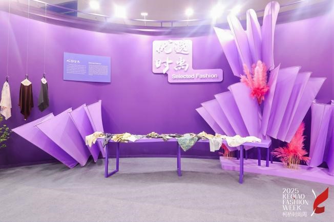 十年時(shí)尚路，柯橋繪新篇&mdash;&mdash;2025柯橋時(shí)尚設(shè)計(jì)展（秋季）詮釋潮流新方案！