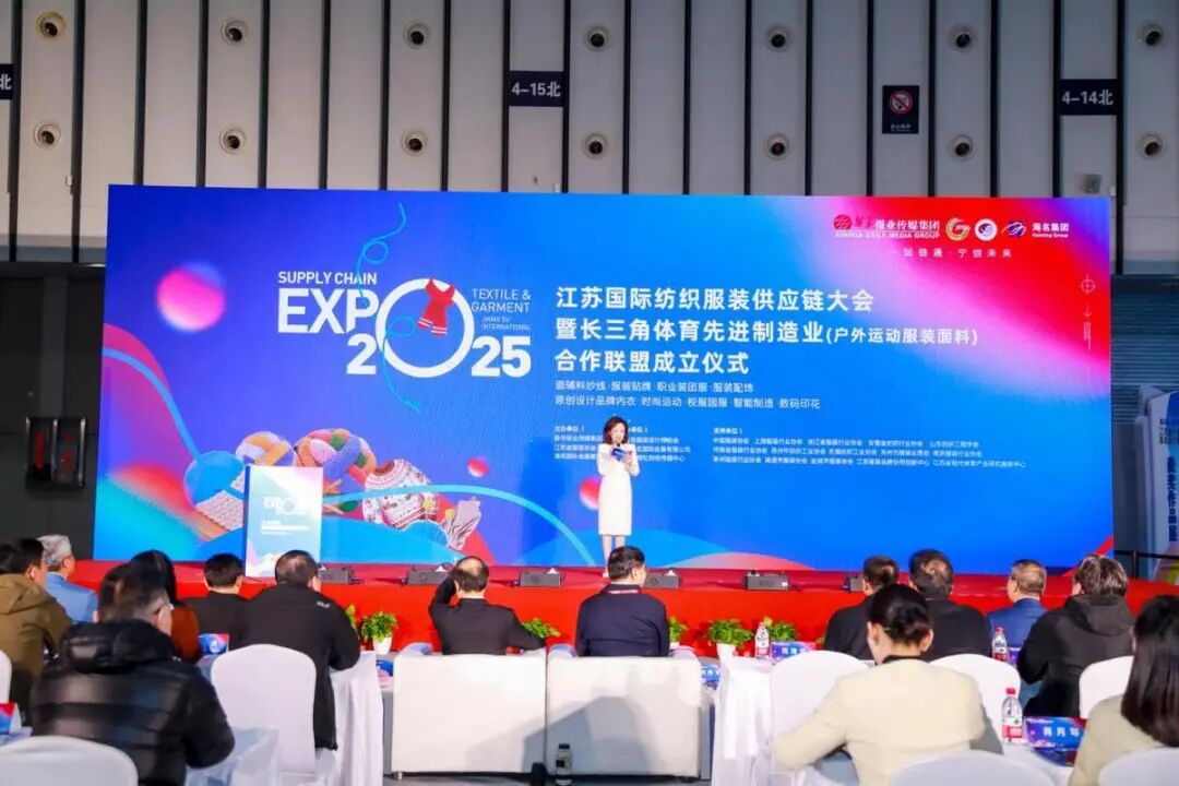 黨建筑基聚力 江蘇國際紡織服裝供應鏈博覽會在寧啟幕