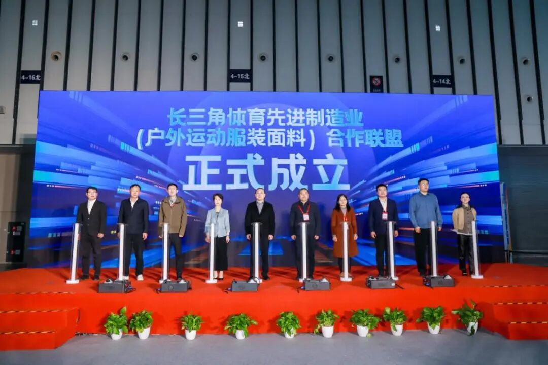 黨建筑基聚力 江蘇國際紡織服裝供應鏈博覽會在寧啟幕