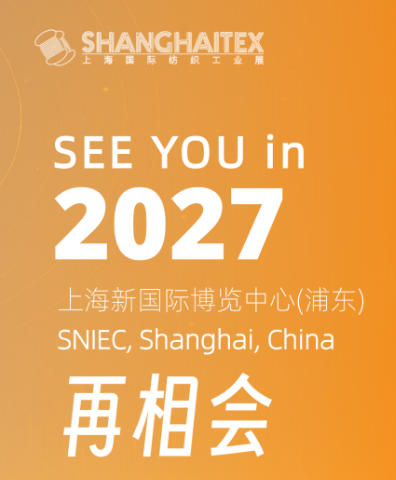 創(chuàng)新科技引領(lǐng)產(chǎn)業(yè)未來，ShanghaiTex 2025圓滿收官－2027年再赴申城之約