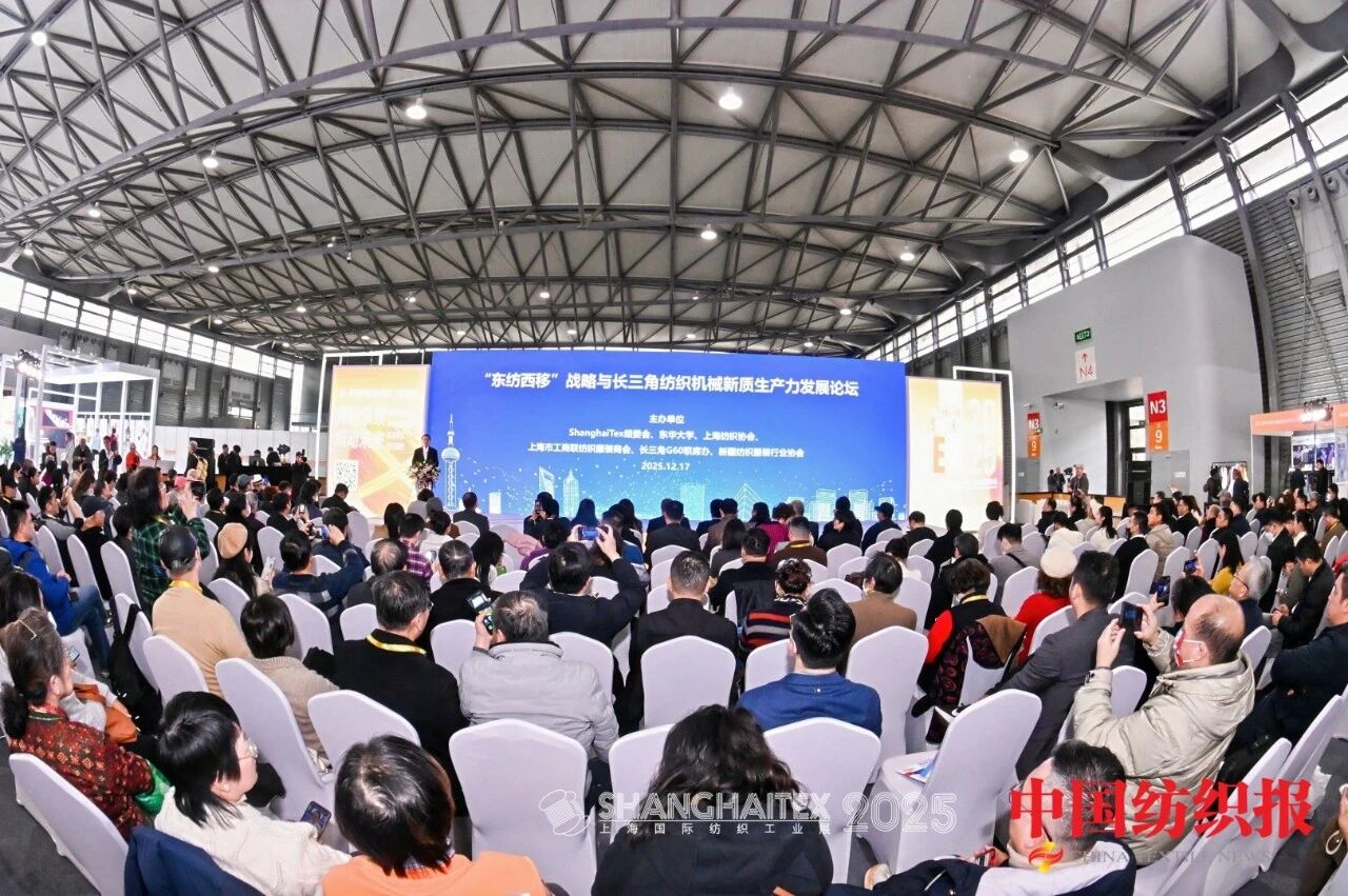 創(chuàng)新科技引領(lǐng)產(chǎn)業(yè)未來，ShanghaiTex 2025圓滿收官－2027年再赴申城之約