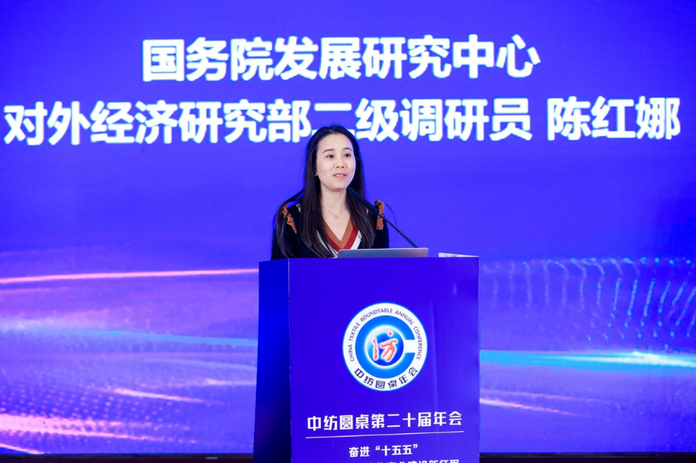 &ldquo;奮進(jìn)&lsquo;十五五&rsquo;，開啟紡織現(xiàn)代化產(chǎn)業(yè)建設(shè)新征程&rdquo;--中紡圓桌第二十屆年會(huì)在北京舉行
