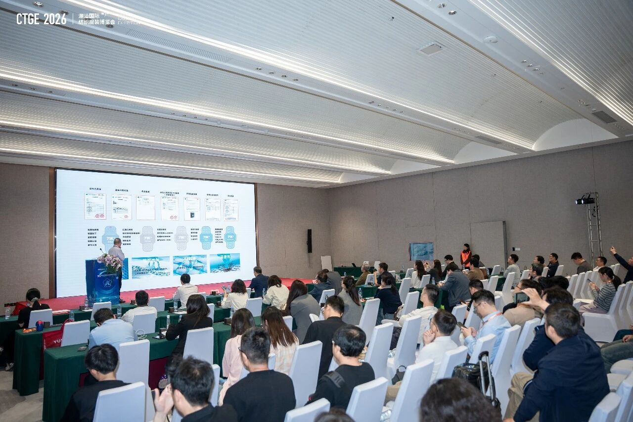 聚焦|科技賦能，凈享未來！2026貼身紡織品抗菌和氣味控制創(chuàng)新技術(shù)高峰會(huì)成功舉辦！