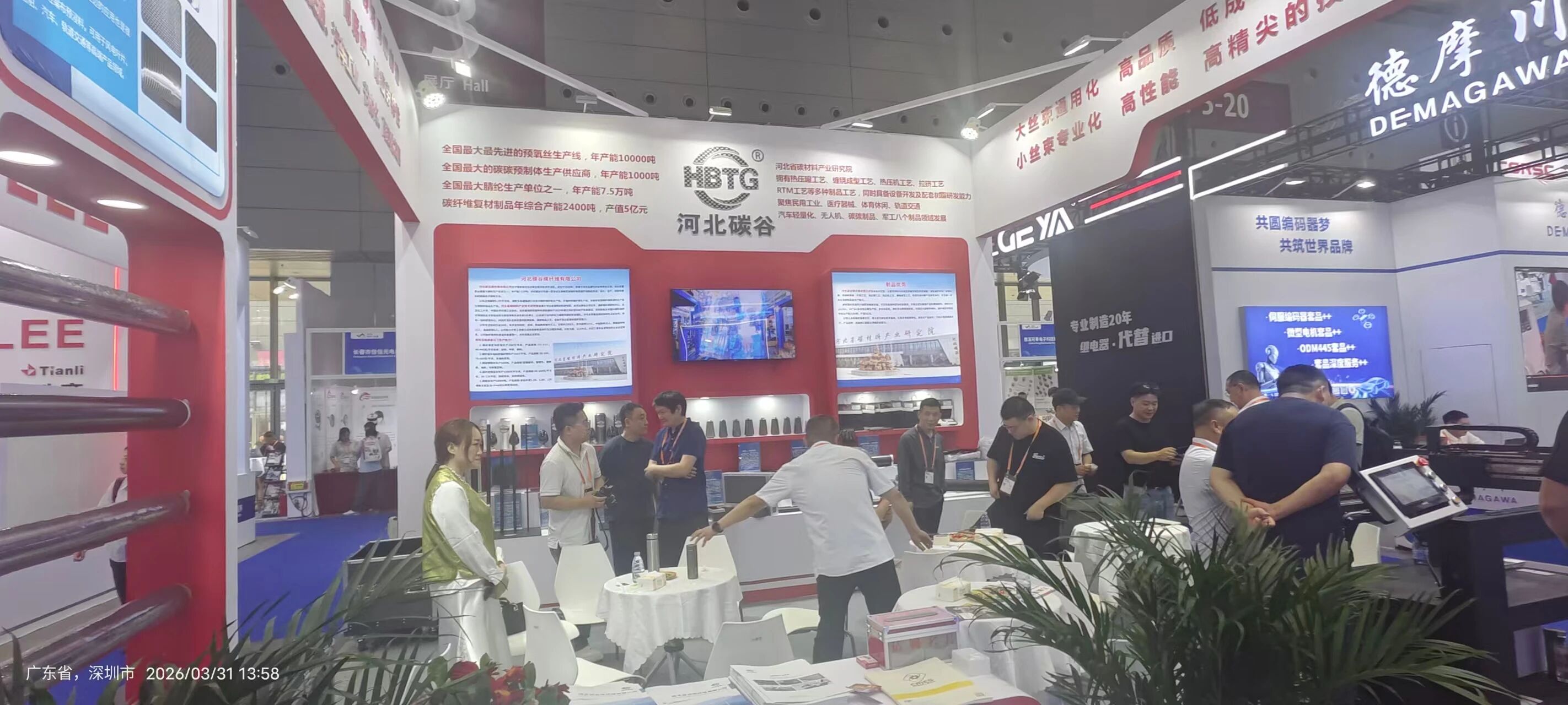 河北碳谷碳纖維有限公司亮相第27屆深圳國(guó)際工業(yè)制造技術(shù)及設(shè)備展覽會(huì)